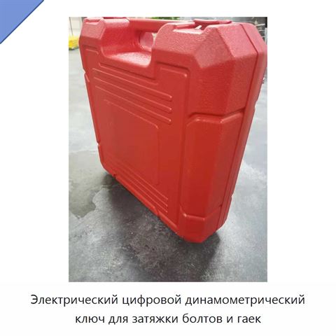 Электрический цифровой динамометрический ключ для затяжки болтов и гаек