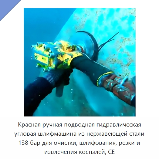 Красная ручная подводная гидравлическая угловая шлифмашина из нержавеющей стали 138 бар для очистки, шлифования, резки и извлечения костылей, CE — Прочие гидравлические инструменты