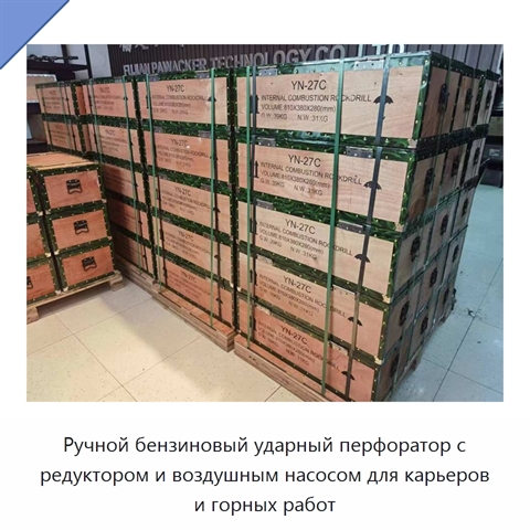 Ручной бензиновый ударный перфоратор с редуктором и воздушным насосом для карьеров и горных работ