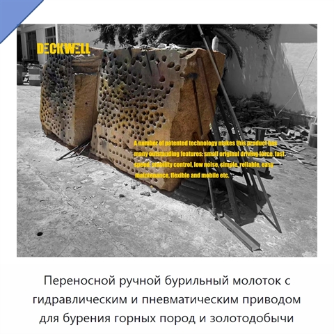 Переносной ручной бурильный молоток с гидравлическим и пневматическим приводом для бурения горных пород и золотодобычи