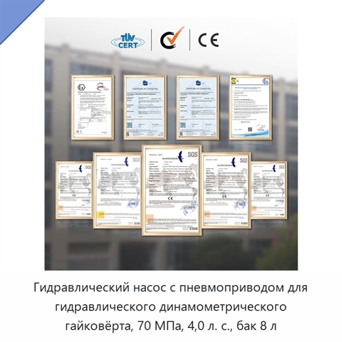 Гидравлический насос с пневмоприводом для гидравлического динамометрического гайковёрта, 70 МПа, 4,0 л. с., бак 8 л