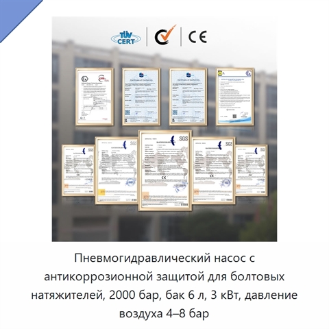 Пневмогидравлический насос с антикоррозионной защитой для болтовых натяжителей, 2000 бар, бак 6 л, 3 кВт, давление воздуха 4–8 бар