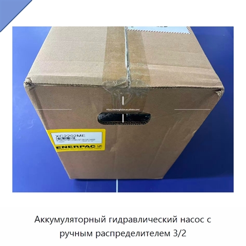 Аккумуляторный гидравлический насос с ручным распределителем 3/2