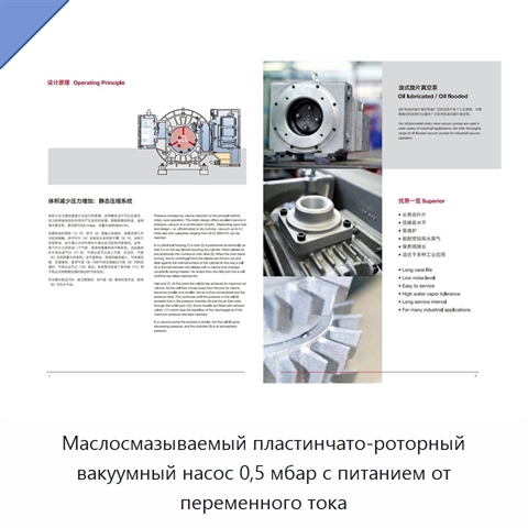 Маслосмазываемый пластинчато-роторный вакуумный насос 0,5 мбар с питанием от переменного тока