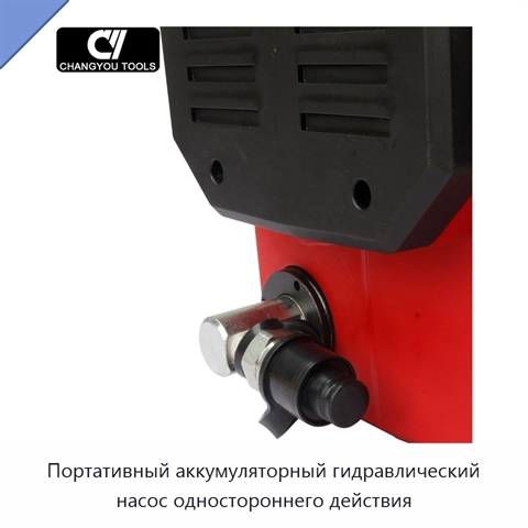 Портативный аккумуляторный гидравлический насос одностороннего действия