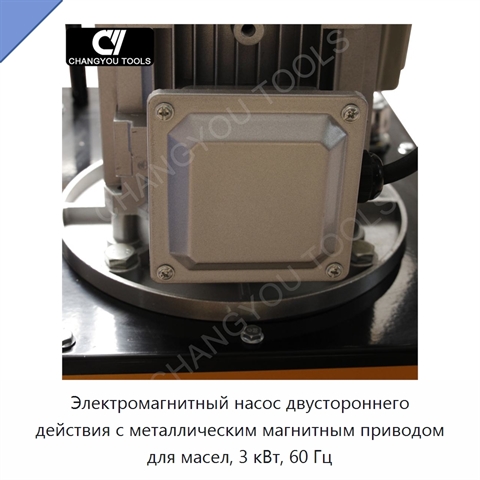 Электромагнитный насос двустороннего действия с металлическим магнитным приводом для масел, 3 кВт, 60 Гц