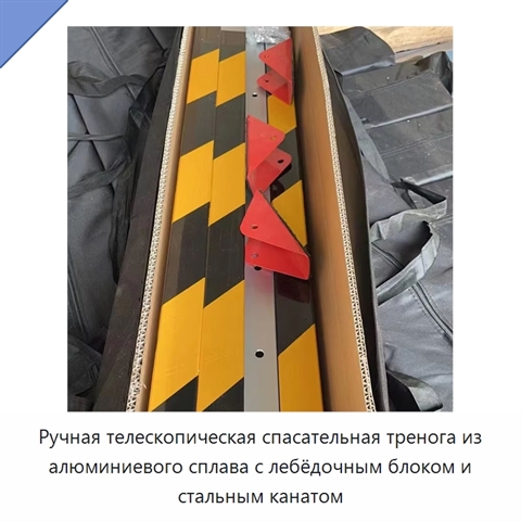 Ручная телескопическая спасательная тренога из алюминиевого сплава с лебёдочным блоком и стальным канатом