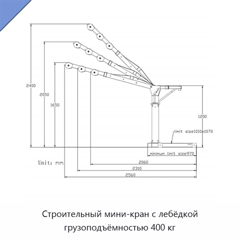Строительный мини-кран с лебёдкой грузоподъёмностью 400 кг