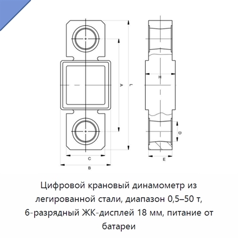Цифровой крановый динамометр из легированной стали, диапазон 0,5–50 т, 6-разрядный ЖК-дисплей 18 мм, питание от батареи