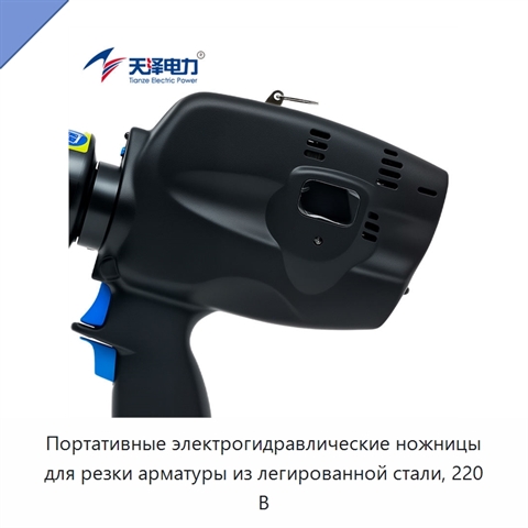 Портативные электрогидравлические ножницы для резки арматуры из легированной стали, 220 В