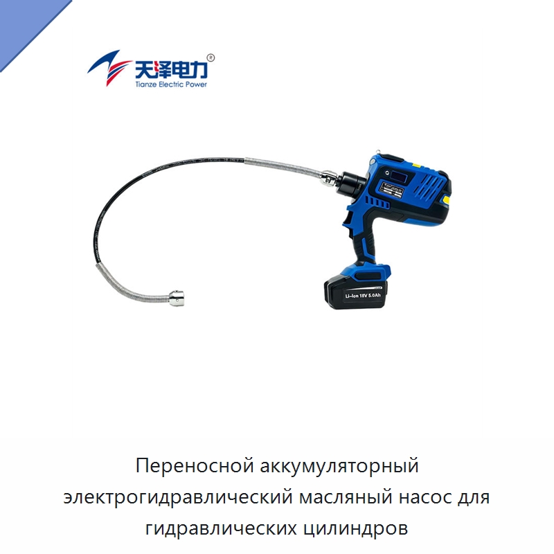 Переносной аккумуляторный электрогидравлический масляный насос для гидравлических цилиндров — Гидравлические насосы