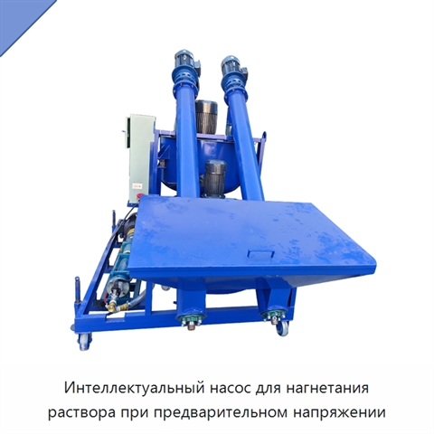 Интеллектуальный насос для нагнетания раствора при предварительном напряжении