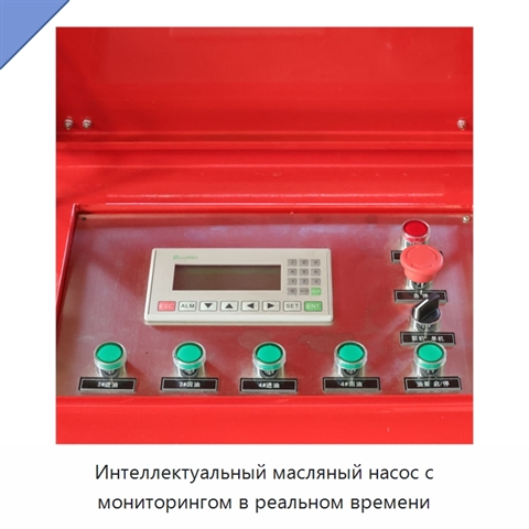 Интеллектуальный масляный насос с мониторингом в реальном времени