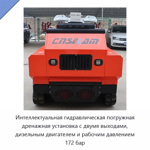 Интеллектуальная гидравлическая погружная дренажная установка с двумя выходами, дизельным двигателем и рабочим давлением 172 бар