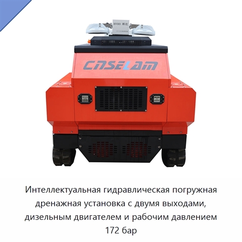 Интеллектуальная гидравлическая погружная дренажная установка с двумя выходами, дизельным двигателем и рабочим давлением 172 бар