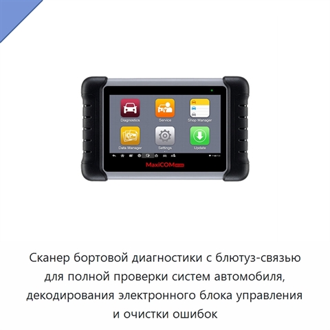 Сканер бортовой диагностики с блютуз-связью для полной проверки систем автомобиля, декодирования электронного блока управления и очистки ошибок