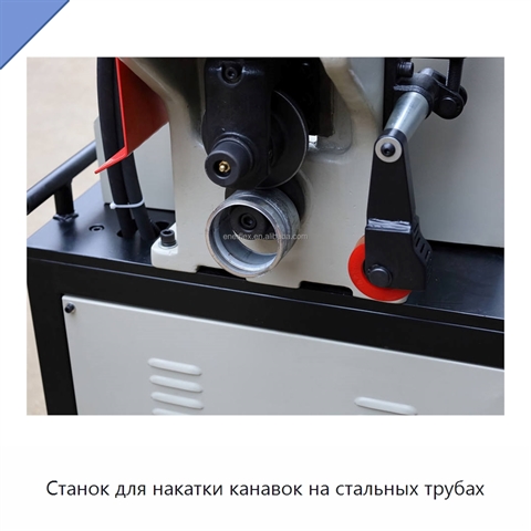 Станок для накатки канавок на стальных трубах