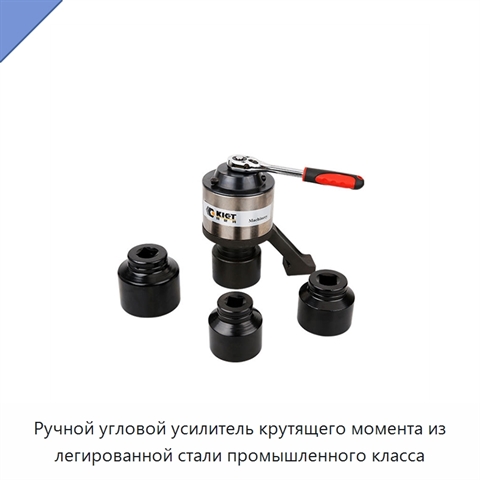 Ручной угловой усилитель крутящего момента из легированной стали промышленного класса