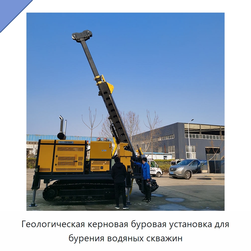 Геологическая керновая буровая установка для бурения водяных скважин — Горнодобывающее оборудование