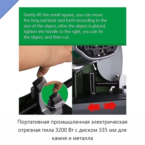 Портативная промышленная электрическая отрезная пила 3200 Вт с диском 335 мм для камня и металла