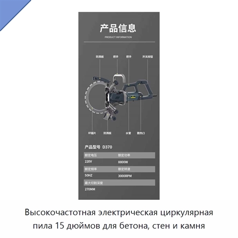 Высокочастотная электрическая циркулярная пила 15 дюймов для бетона, стен и камня