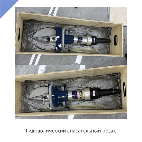 Гидравлический спасательный резак