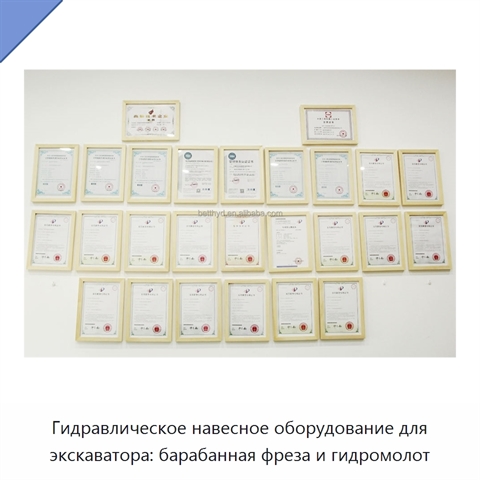 Гидравлическое навесное оборудование для экскаватора: барабанная фреза и гидромолот
