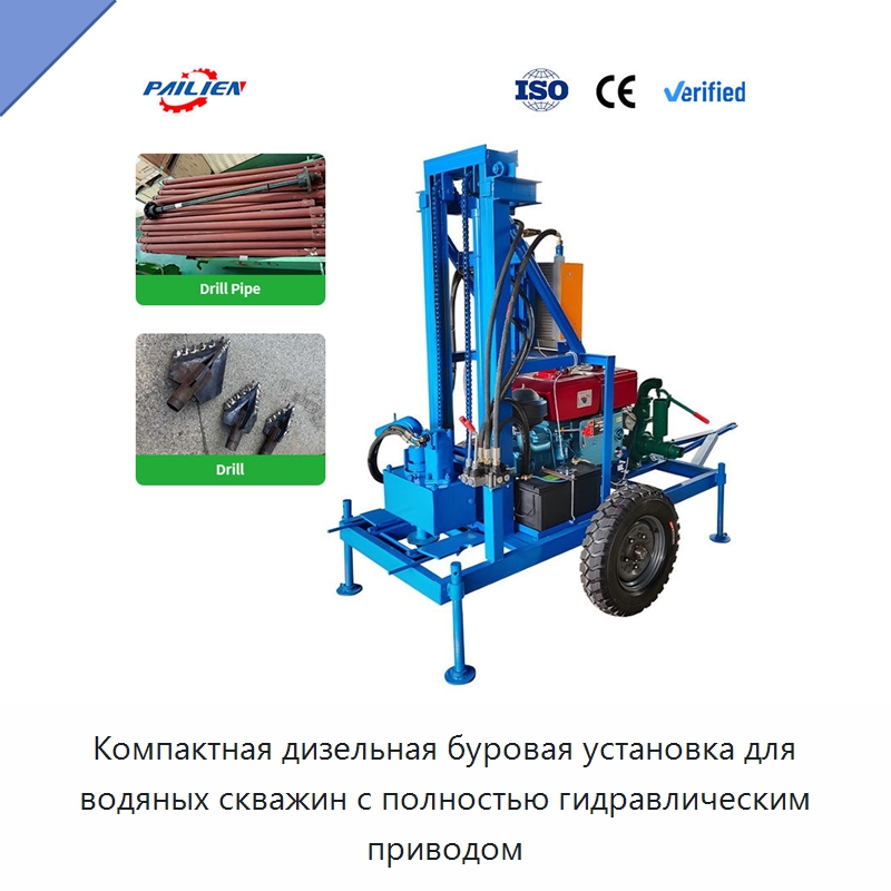 Компактная дизельная буровая установка для водяных скважин с полностью гидравлическим приводом — Горнодобывающее оборудование