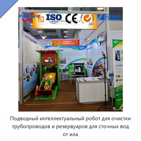 Подводный интеллектуальный робот для очистки трубопроводов и резервуаров для сточных вод от ила