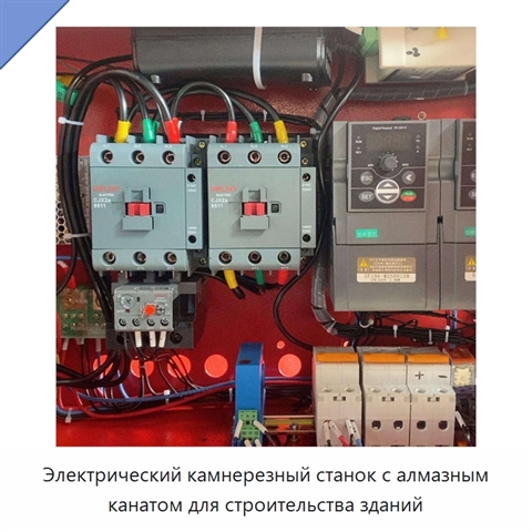 Электрический камнерезный станок с алмазным канатом для строительства зданий