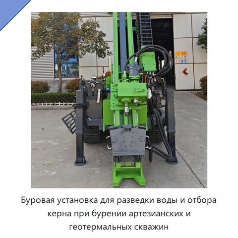Буровая установка для разведки воды и отбора керна при бурении артезианских и геотермальных скважин