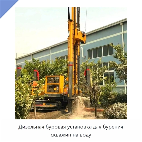 Дизельная буровая установка для бурения скважин на воду