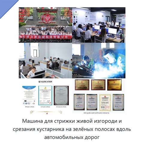 Машина для стрижки живой изгороди и срезания кустарника на зелёных полосах вдоль автомобильных дорог