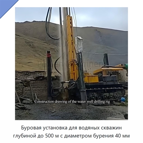 Буровая установка для водяных скважин глубиной до 500 м с диаметром бурения 40 мм