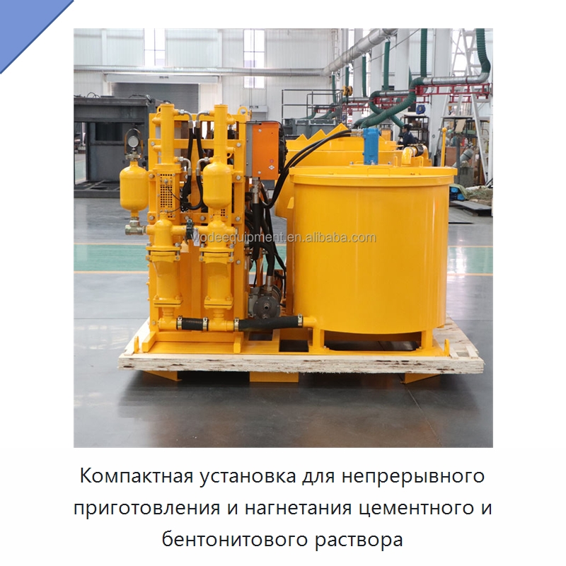Компактная установка для непрерывного приготовления и нагнетания цементного и бентонитового раствора — Бетонная техника