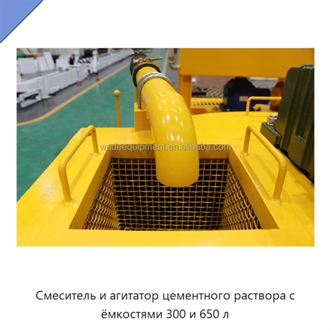 Смеситель и агитатор цементного раствора с ёмкостями 300 и 650 л
