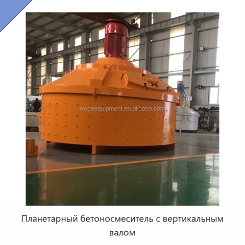 Планетарный бетоносмеситель с вертикальным валом