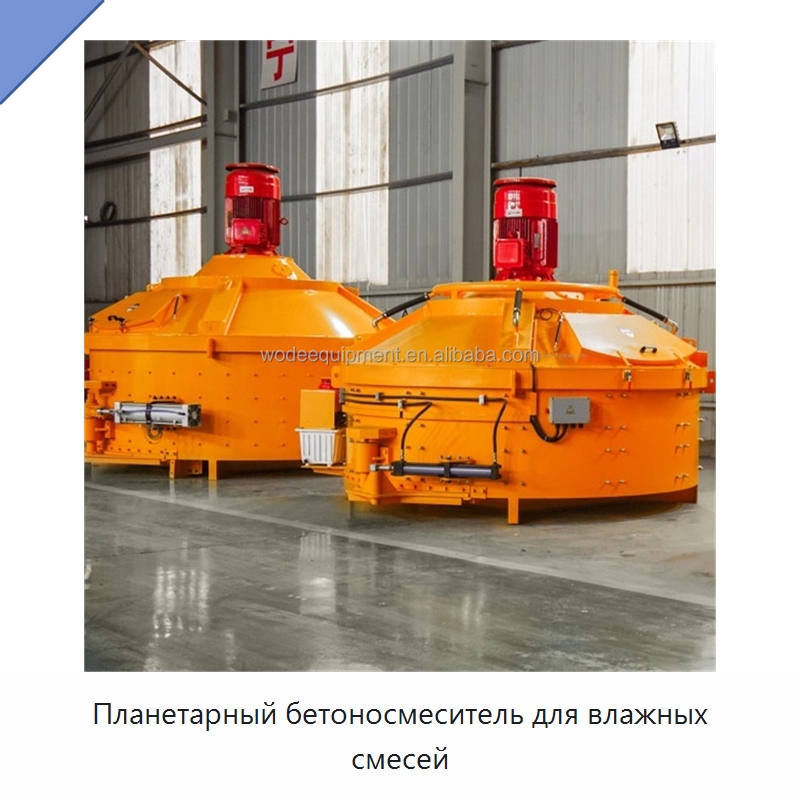 Планетарный бетоносмеситель для влажных смесей — Бетонная техника