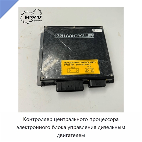 Контроллер центрального процессора электронного блока управления дизельным двигателем