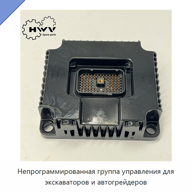 Непрограммированная группа управления для экскаваторов и автогрейдеров — Запчасти для строительной техники