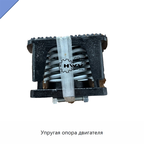 Упругая опора двигателя