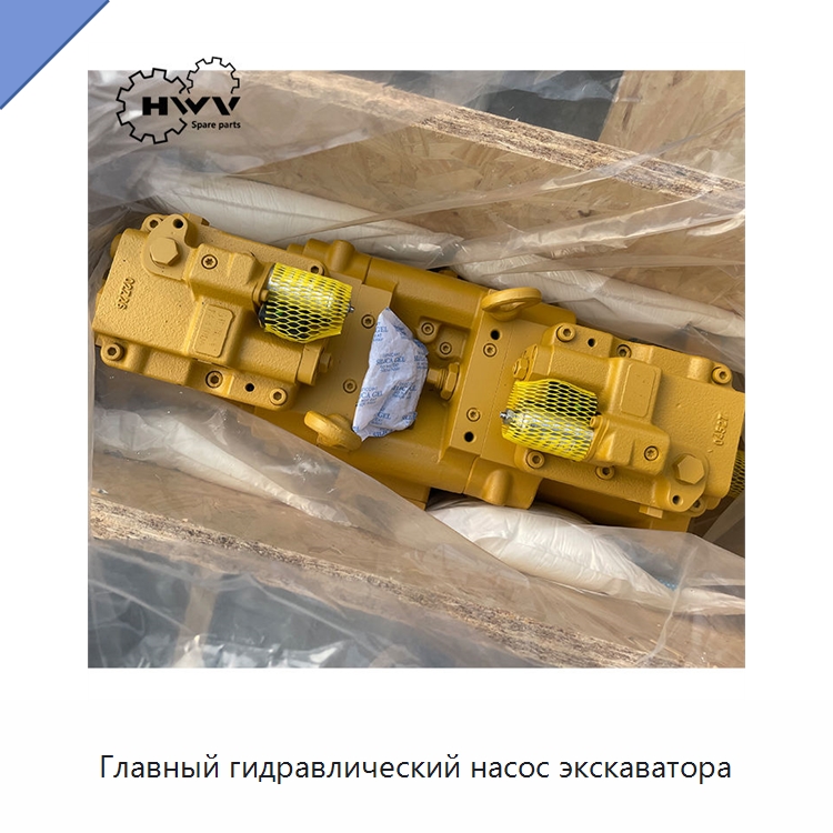 Главный гидравлический насос экскаватора — Запчасти для строительной техники