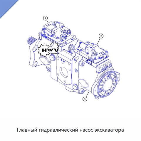 Главный гидравлический насос экскаватора