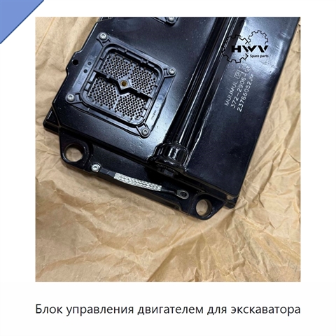 Блок управления двигателем для экскаватора