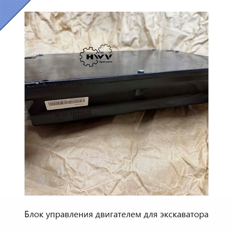 Блок управления двигателем для экскаватора