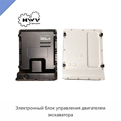 Электронный блок управления двигателем экскаватора