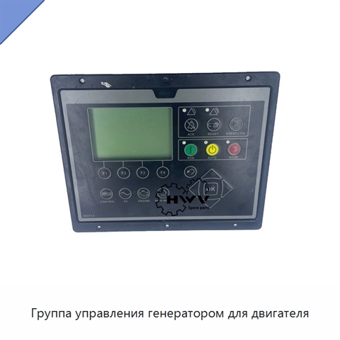 Группа управления генератором для двигателя