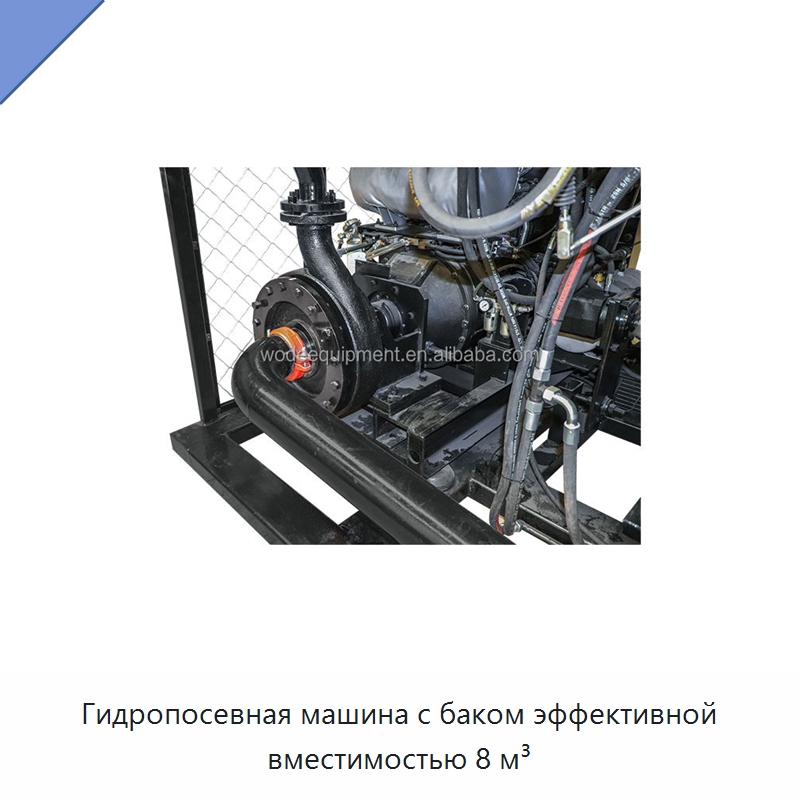 Гидропосевная машина с баком эффективной вместимостью 8 м³