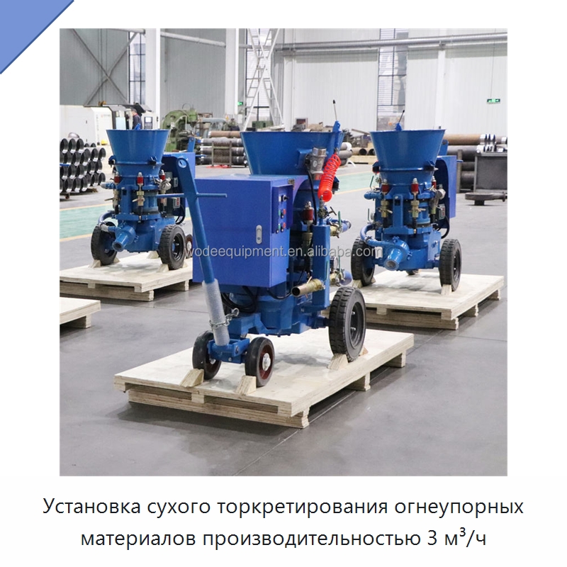 Установка сухого торкретирования огнеупорных материалов производительностью 3 м³/ч