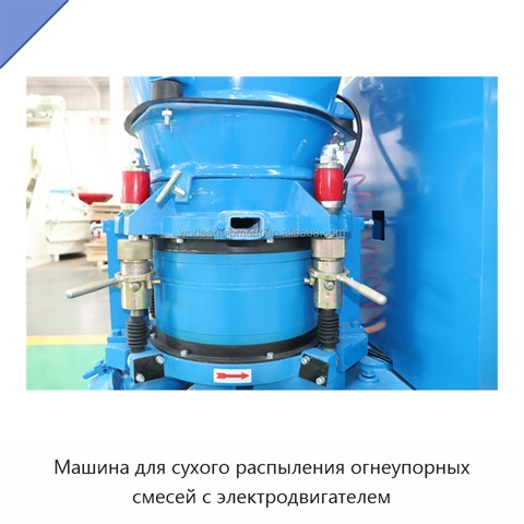 Машина для сухого распыления огнеупорных смесей с электродвигателем